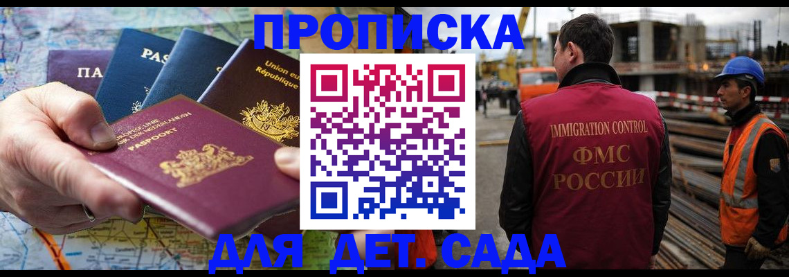 прописка 2025 в Тюмени