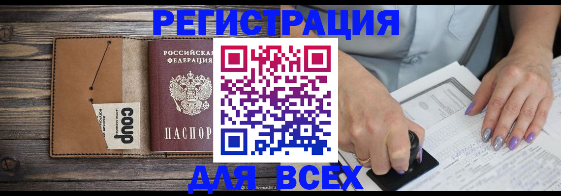 прописка гарантия в Тюмени